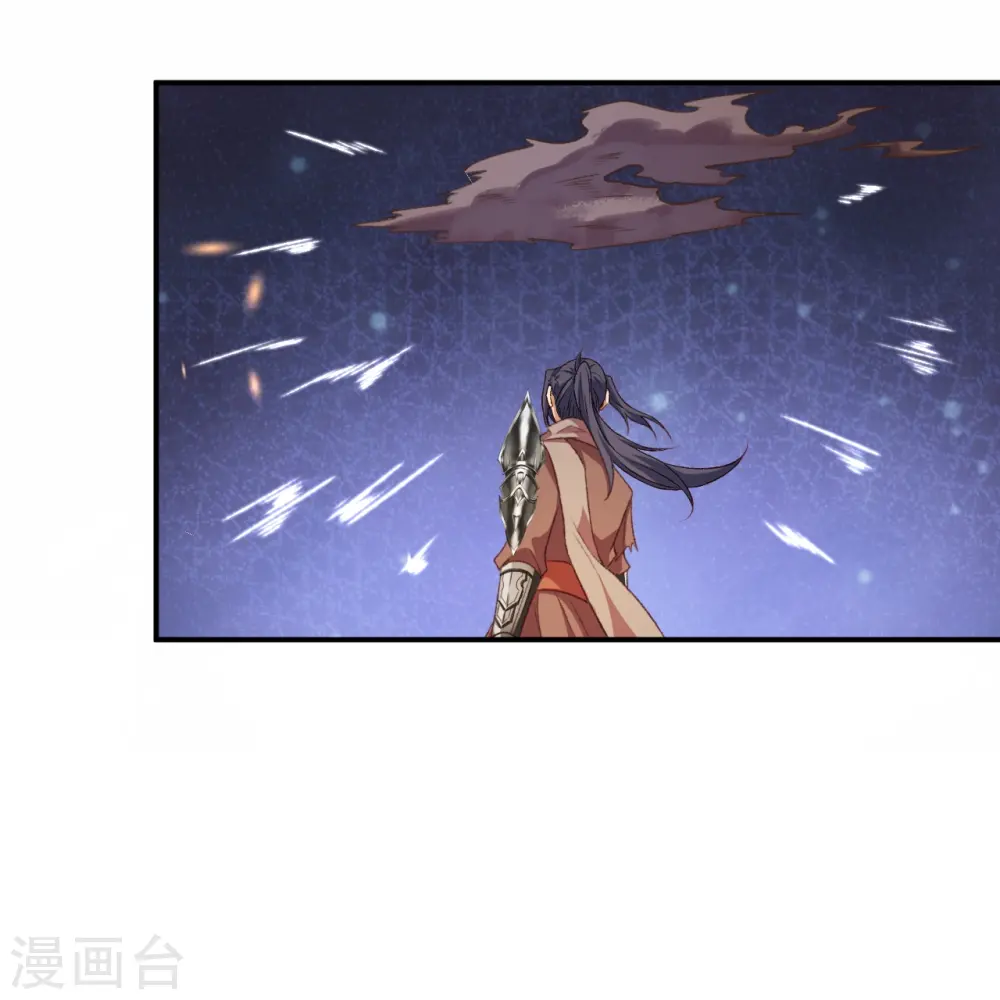 第446话 冰炎破之 第54页