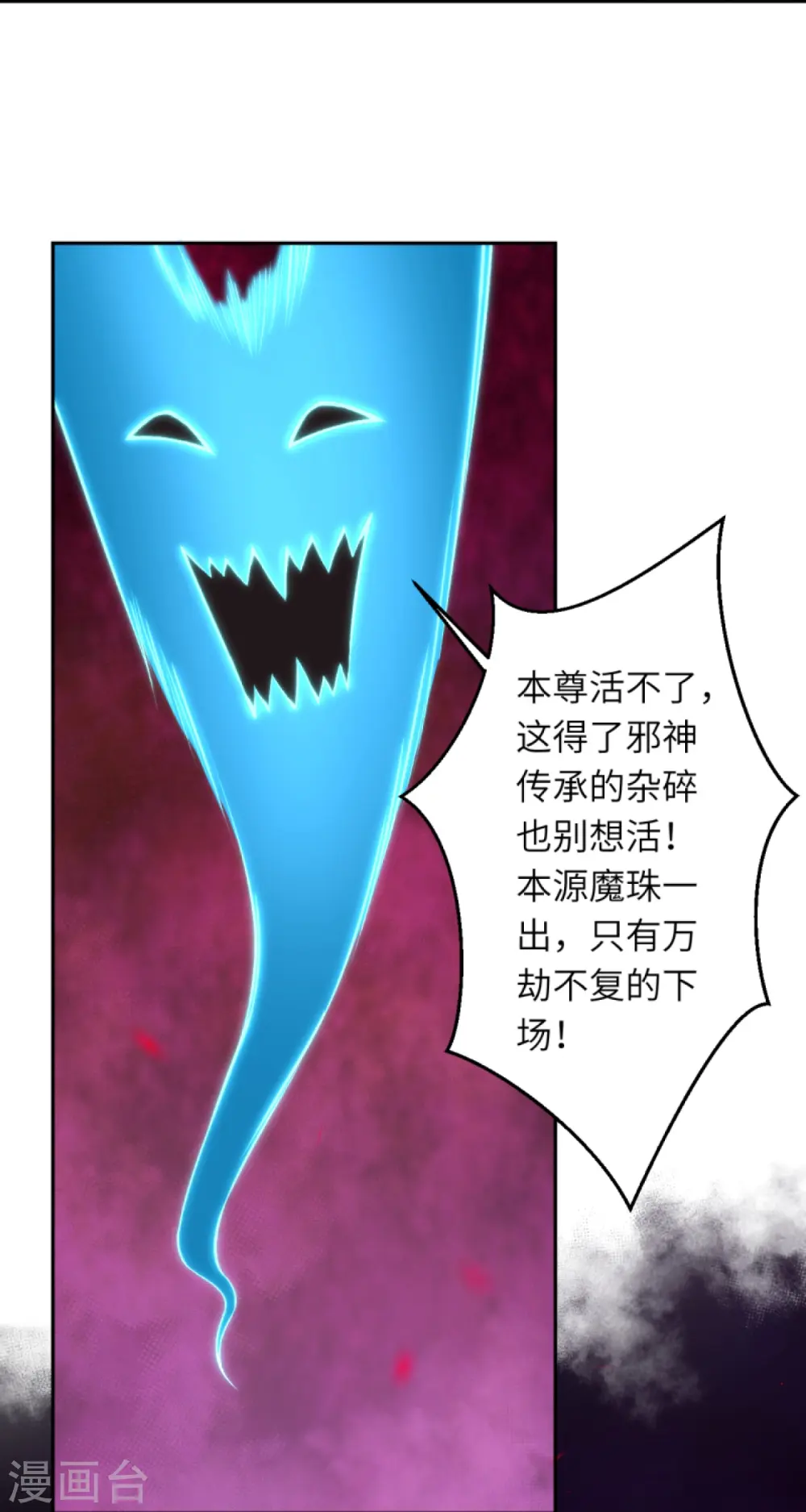 第444话 谁也别想阻止我 第8页