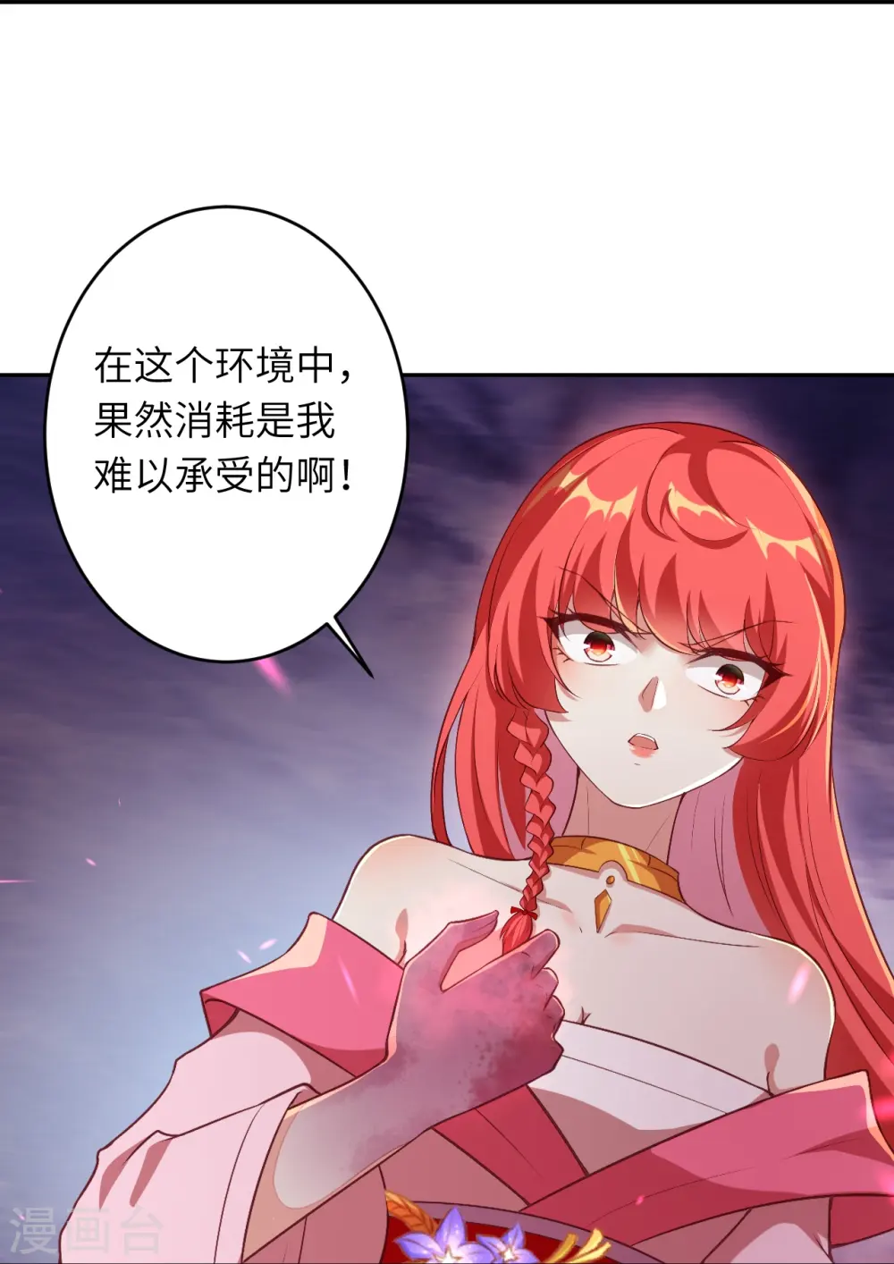 第444话 谁也别想阻止我 第14页
