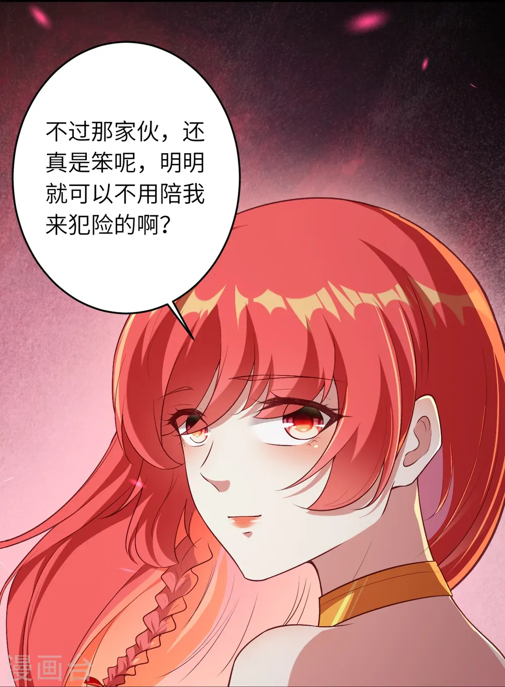 第444话 谁也别想阻止我 第15页