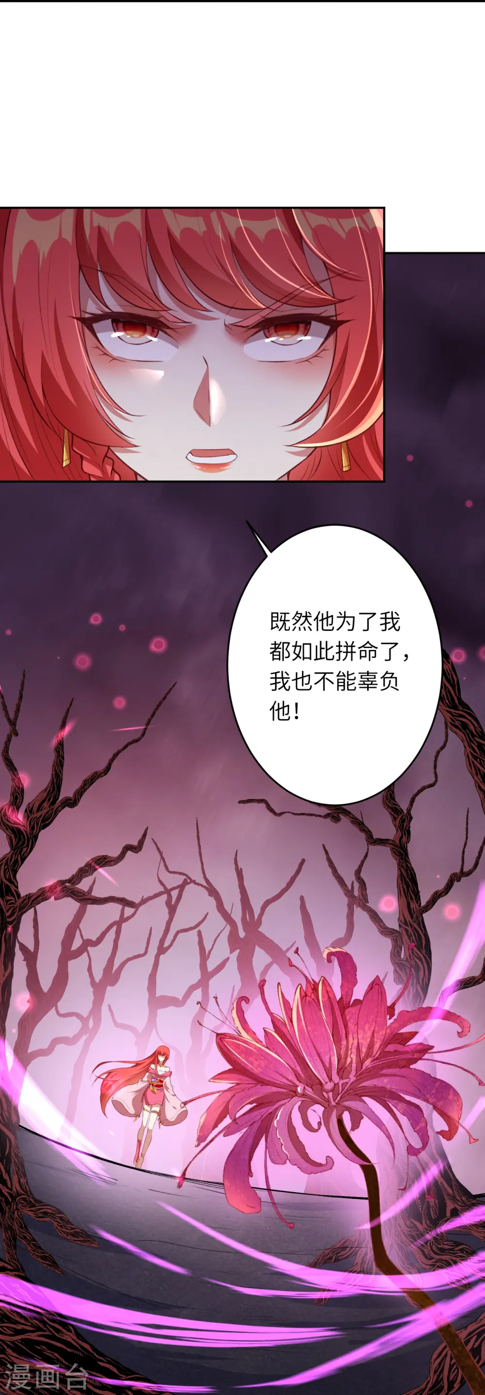 第444话 谁也别想阻止我 第17页