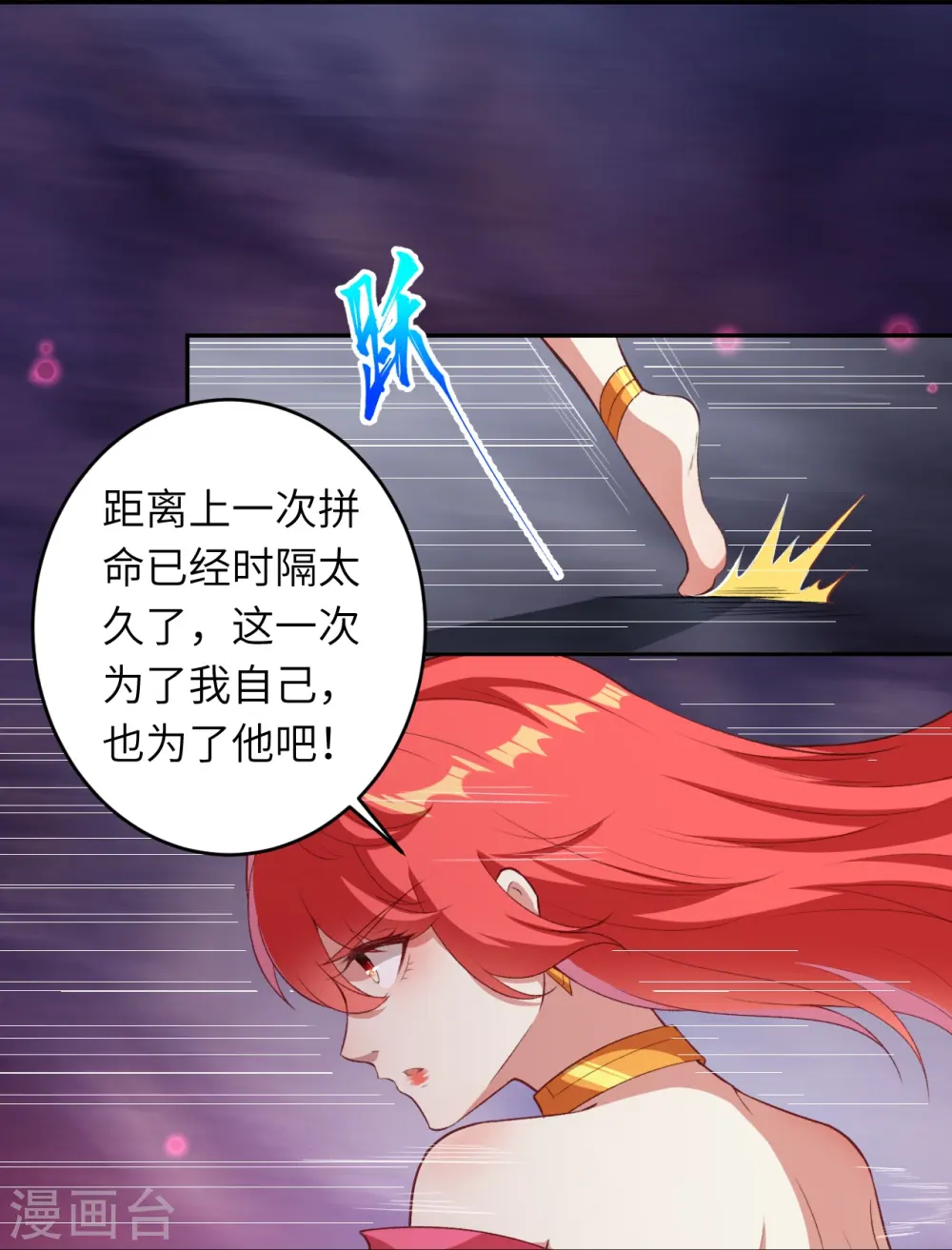 第444话 谁也别想阻止我 第18页