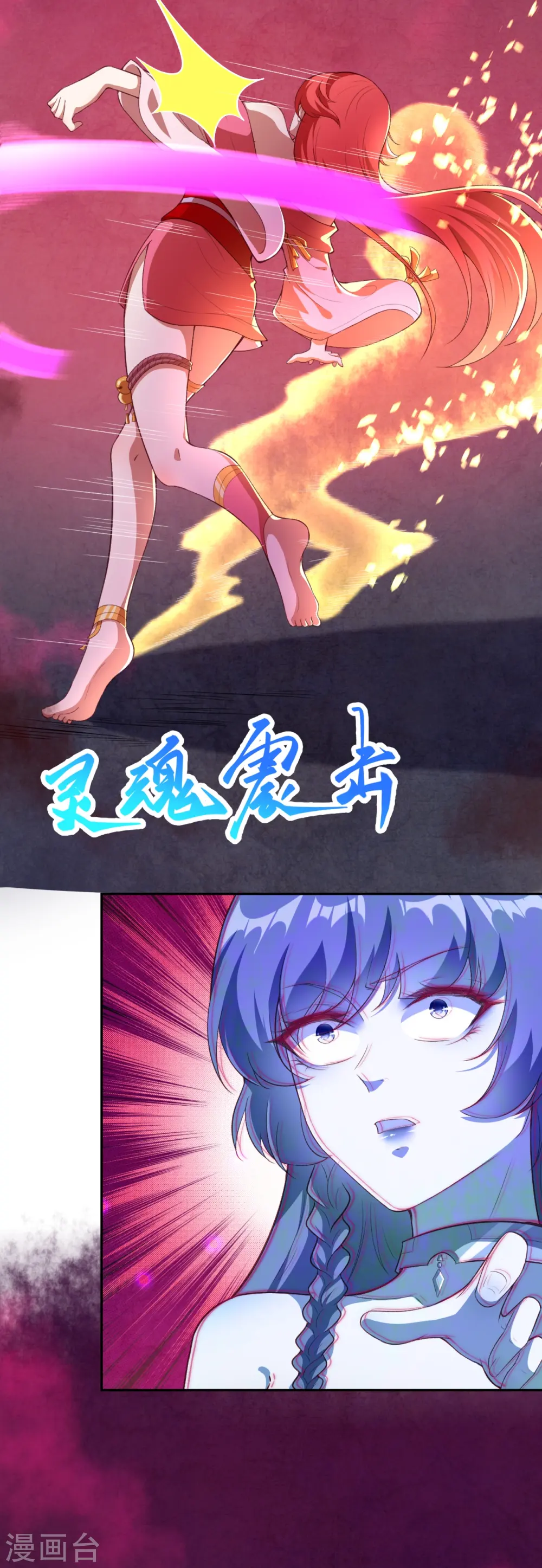 第444话 谁也别想阻止我 第22页