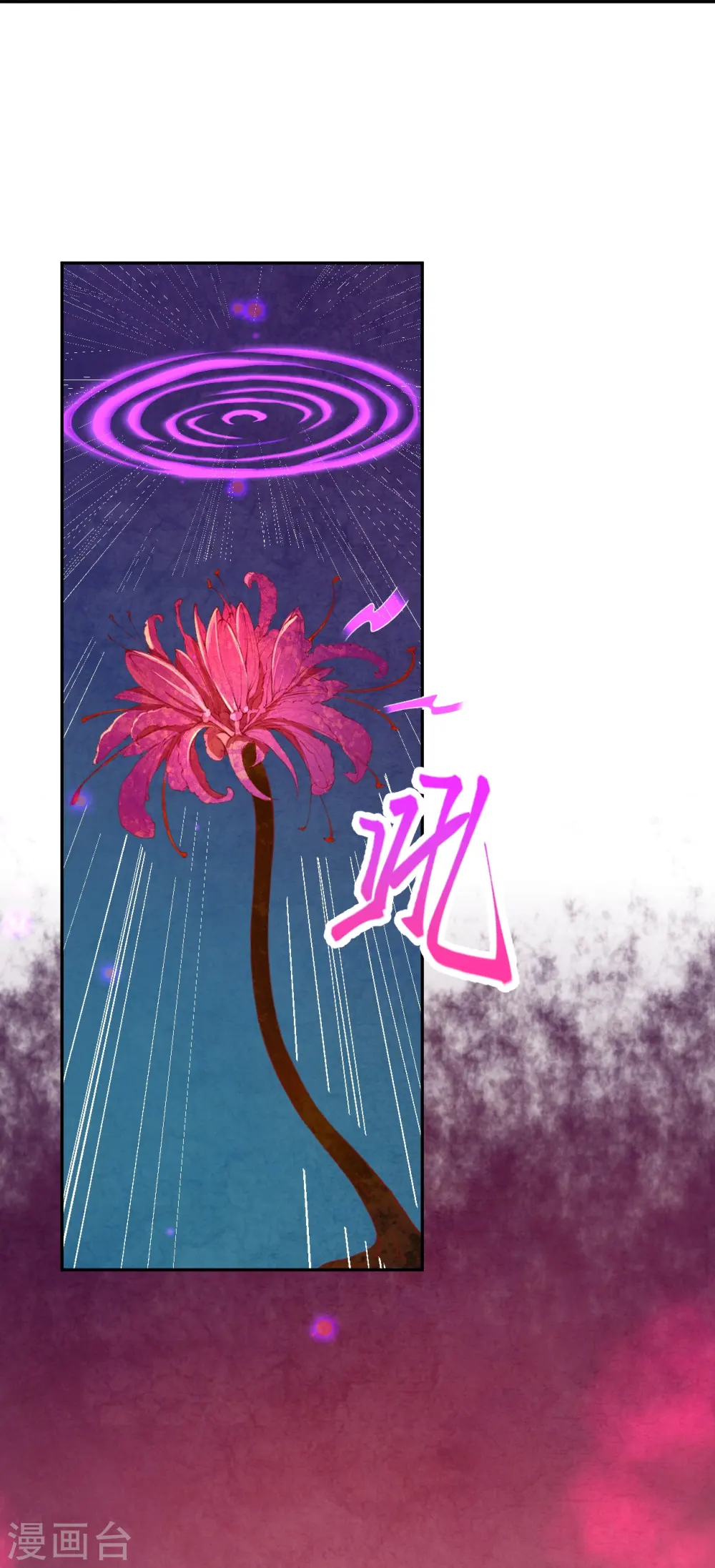 第444话 谁也别想阻止我 第25页
