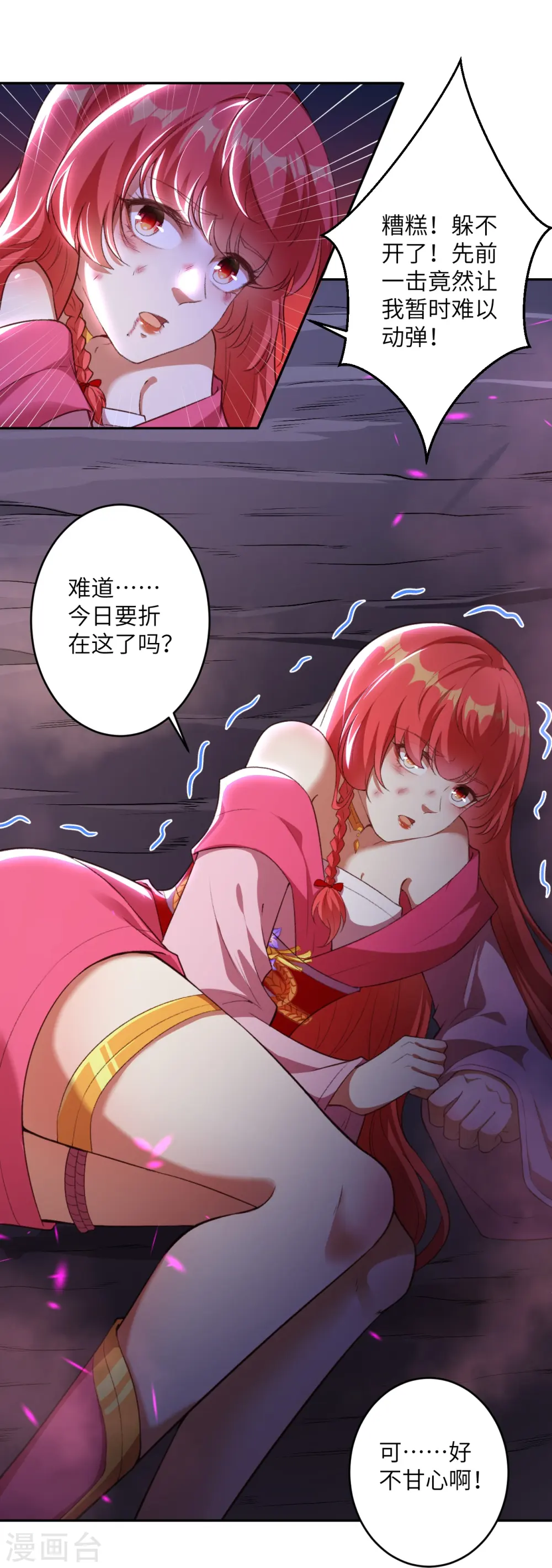 第444话 谁也别想阻止我 第27页