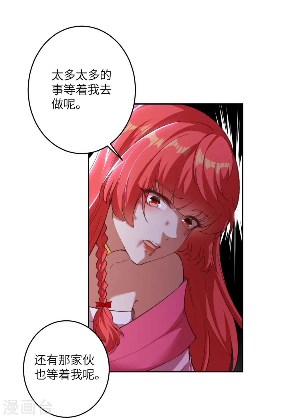 第444话 谁也别想阻止我 第28页