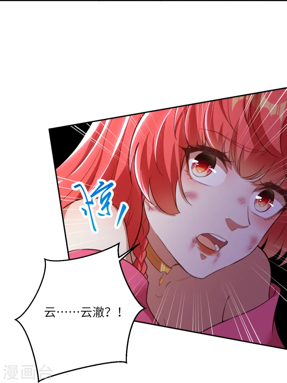 第444话 谁也别想阻止我 第30页