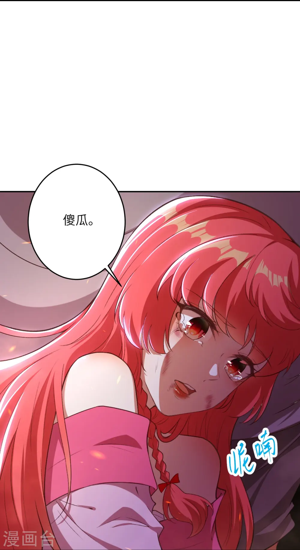 第444话 谁也别想阻止我 第37页