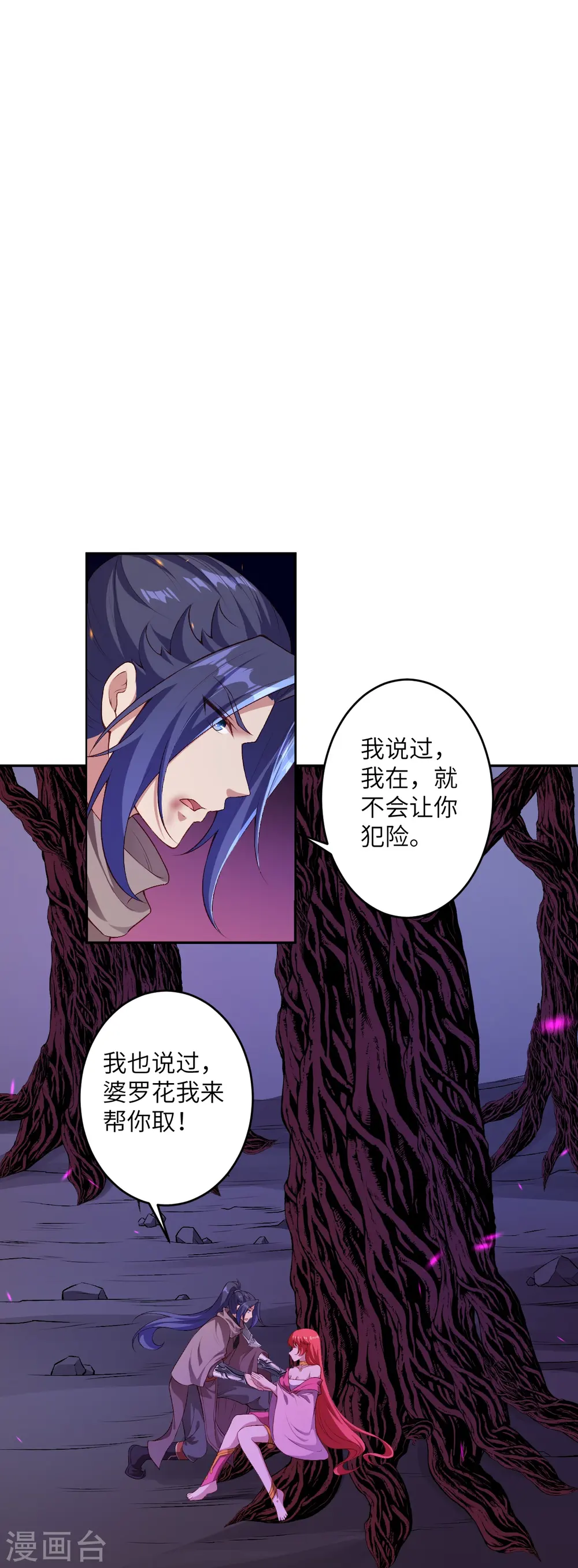 第444话 谁也别想阻止我 第39页