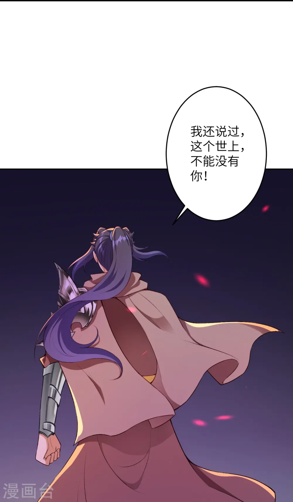 第444话 谁也别想阻止我 第40页