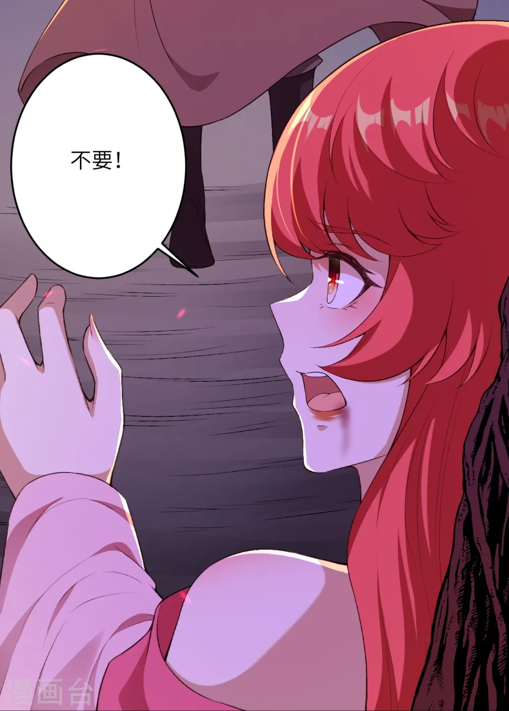 第444话 谁也别想阻止我 第41页