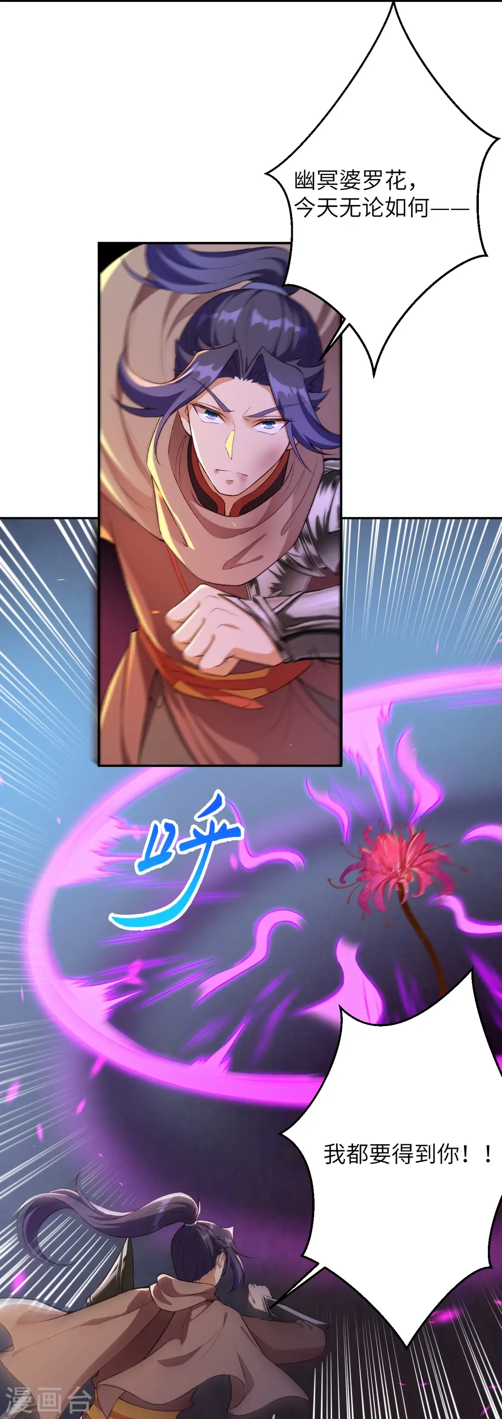 第444话 谁也别想阻止我 第44页
