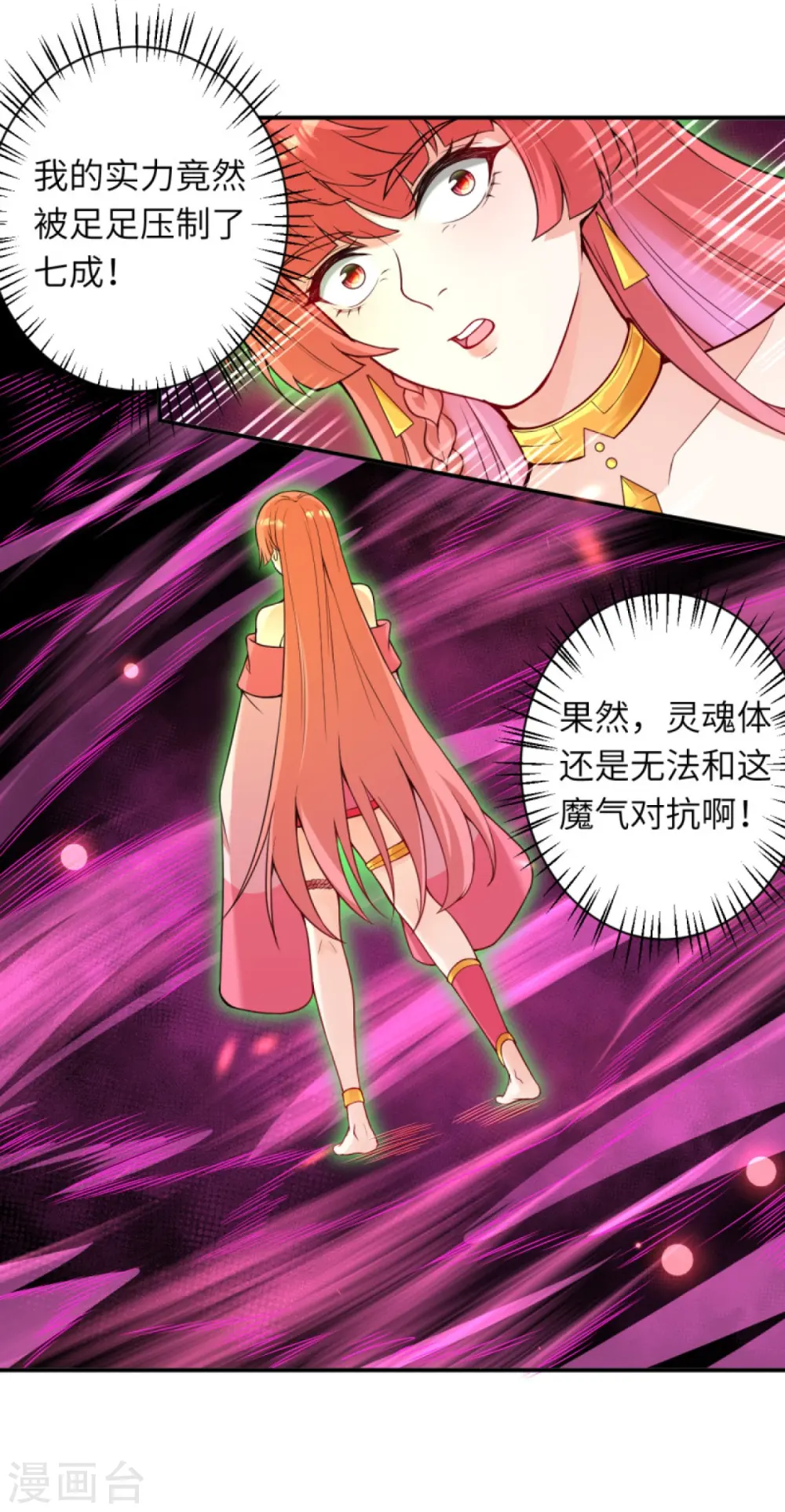 第442话 照杀不误 第3页