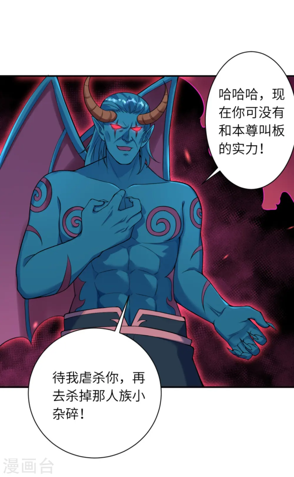 第442话 照杀不误 第4页