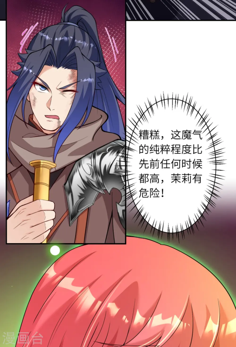 第442话 照杀不误 第6页