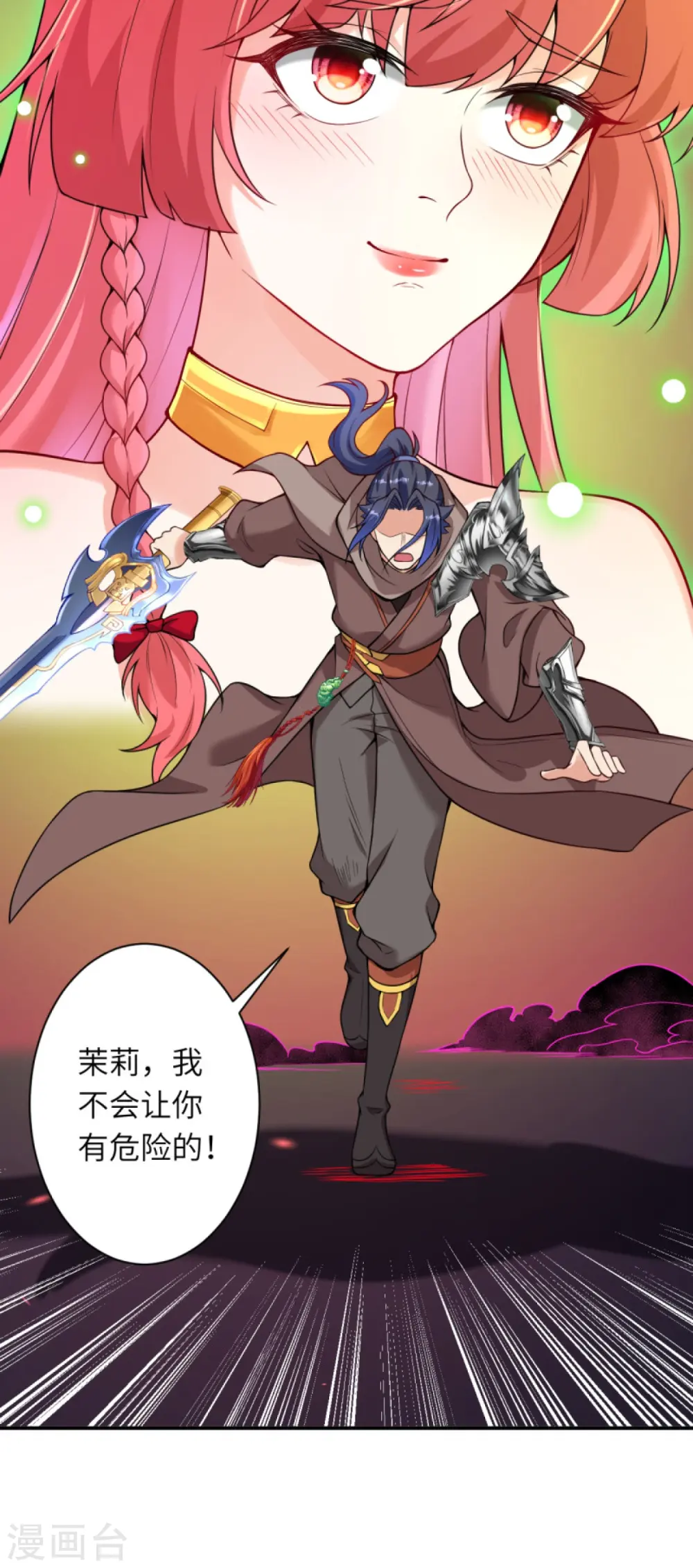 第442话 照杀不误 第7页
