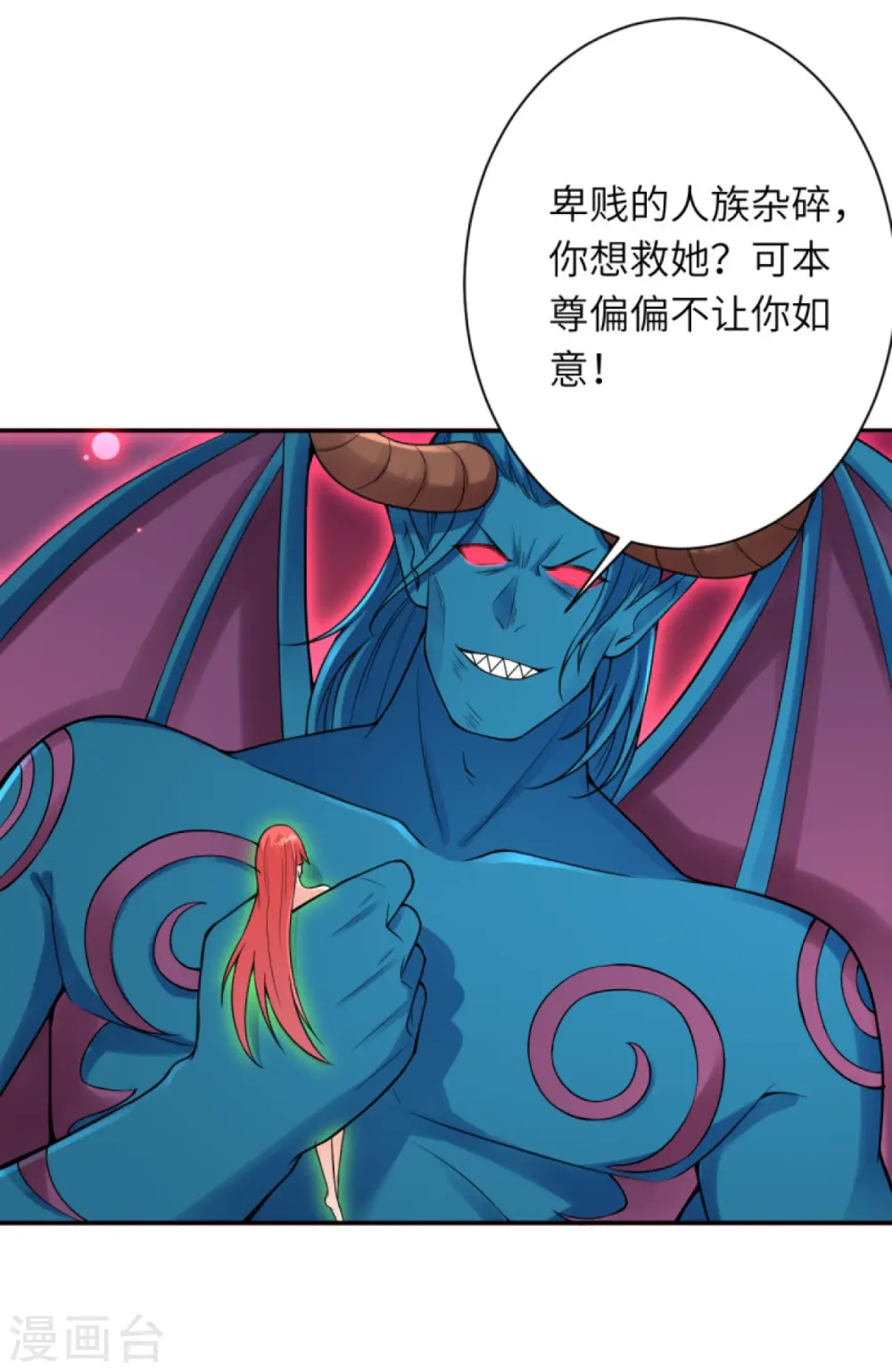 第442话 照杀不误 第16页