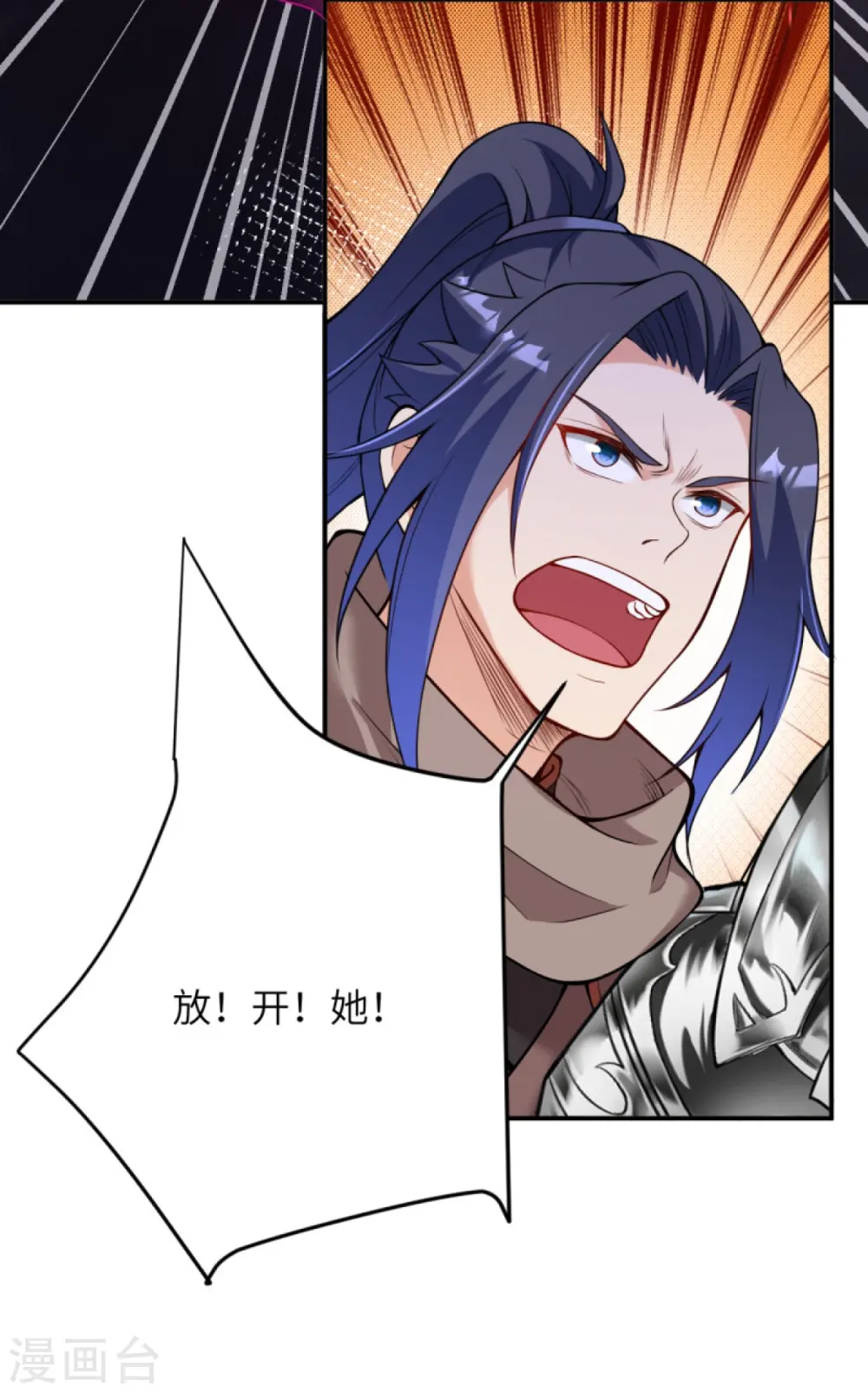 第442话 照杀不误 第18页
