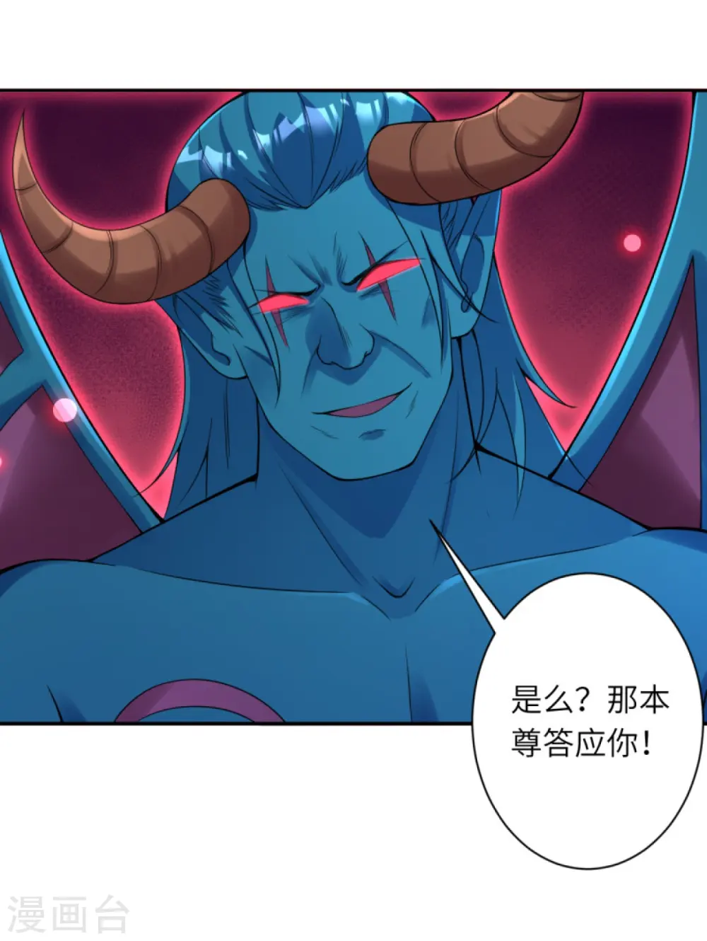 第442话 照杀不误 第19页