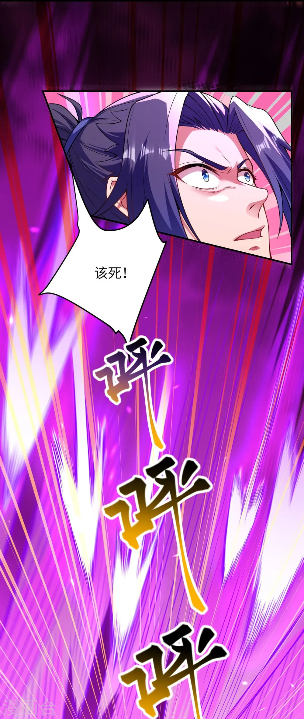 第442话 照杀不误 第26页