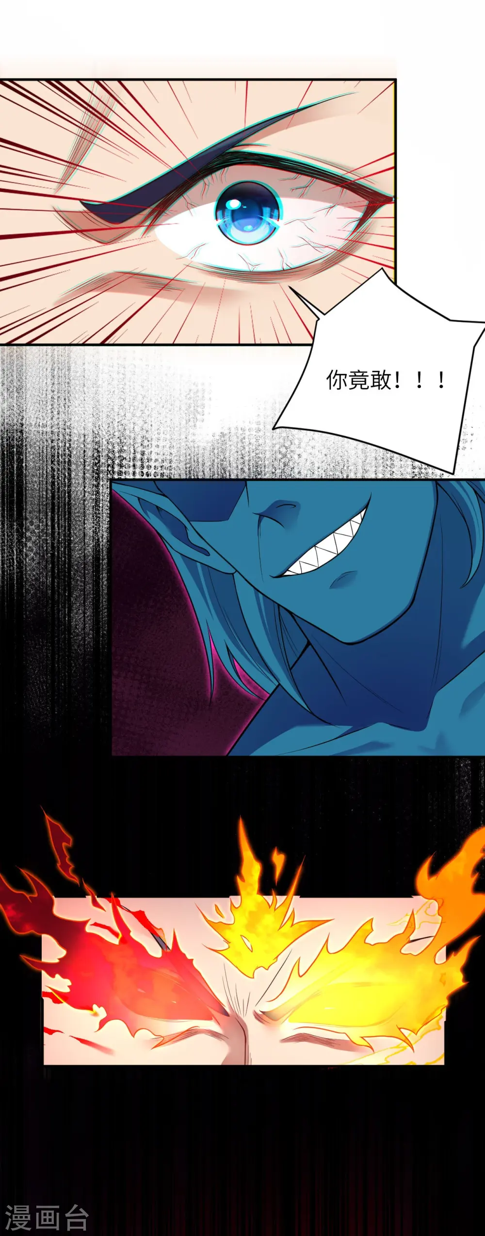 第442话 照杀不误 第31页
