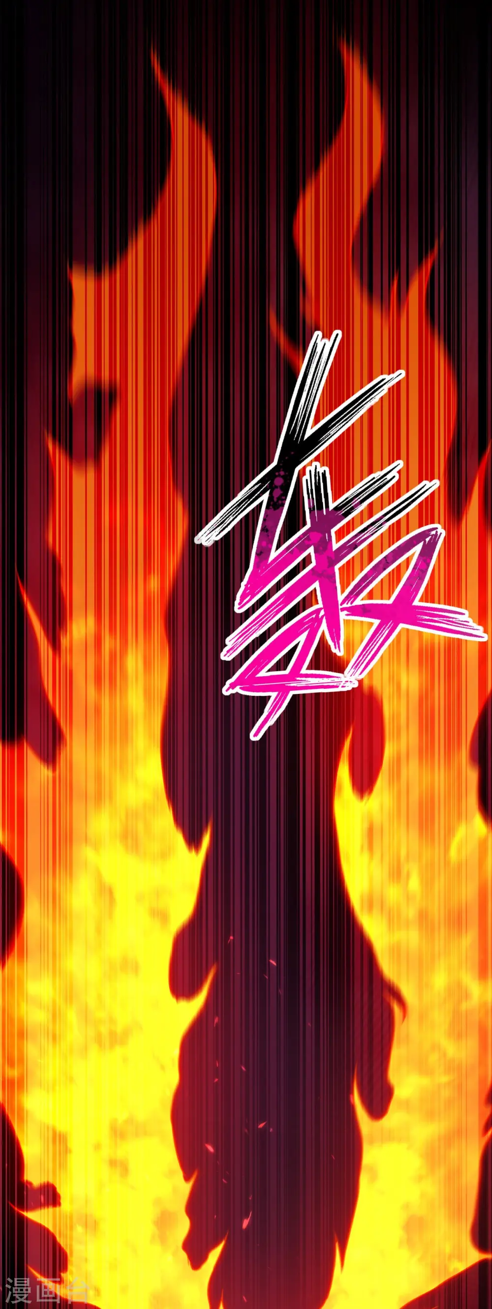 第442话 照杀不误 第32页