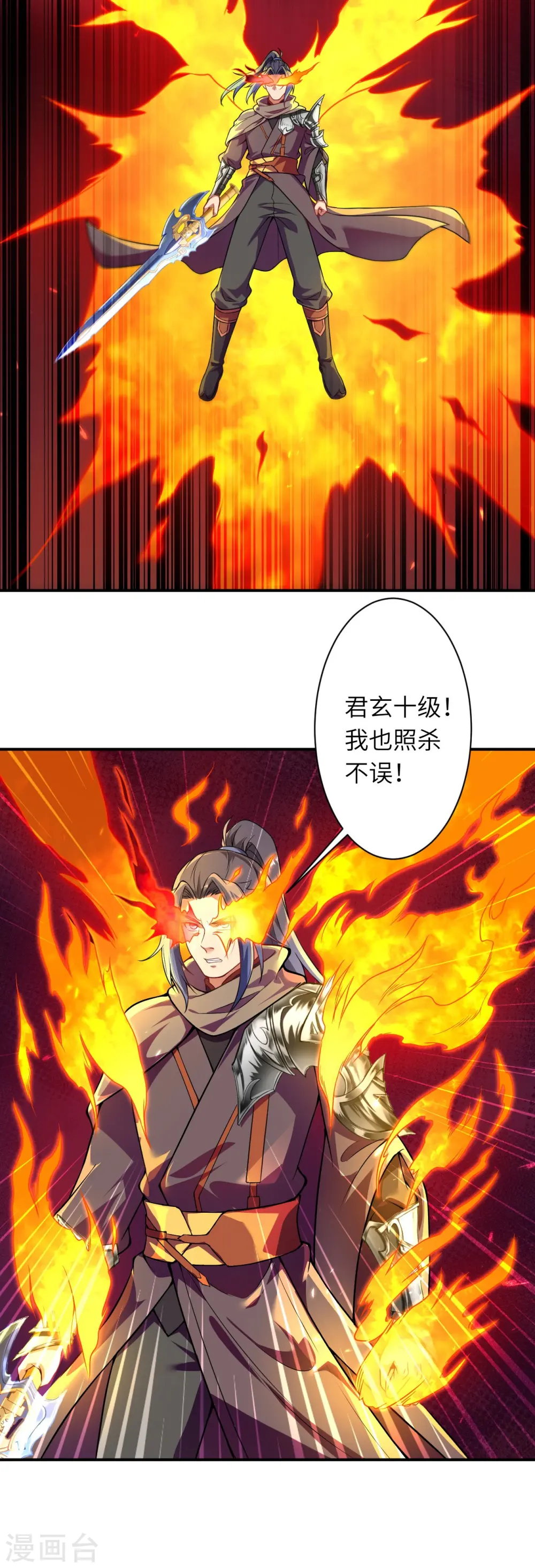 第442话 照杀不误 第33页