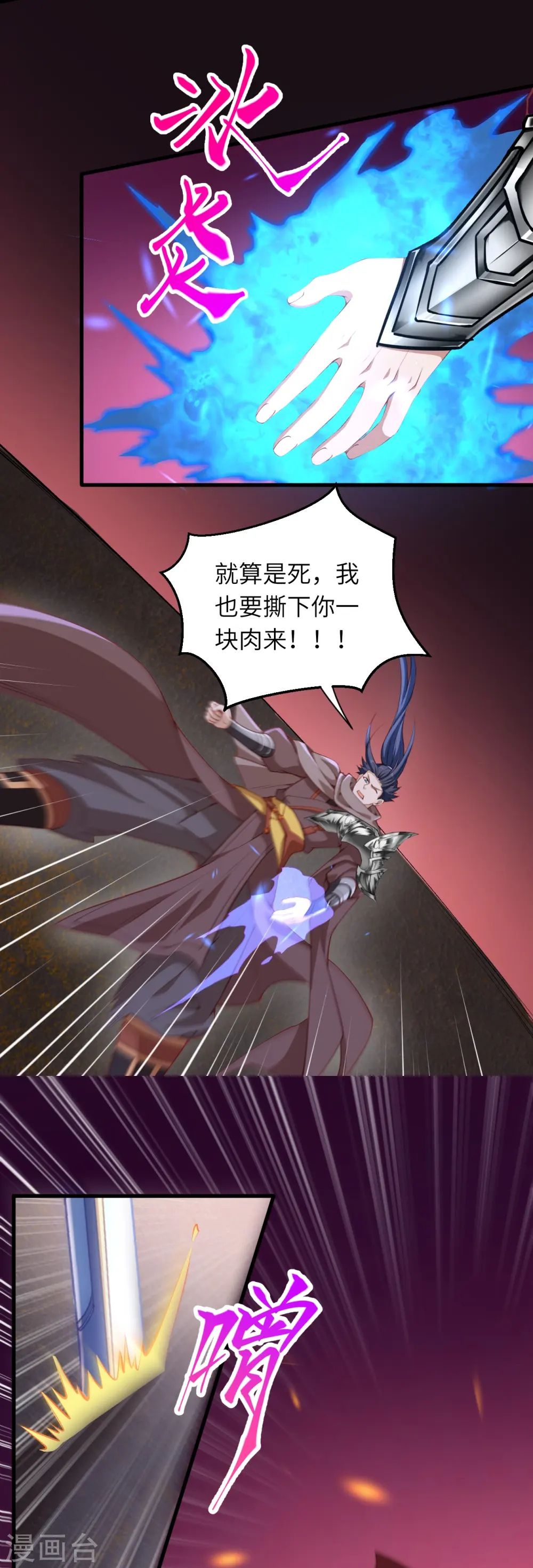 第442话 照杀不误 第44页