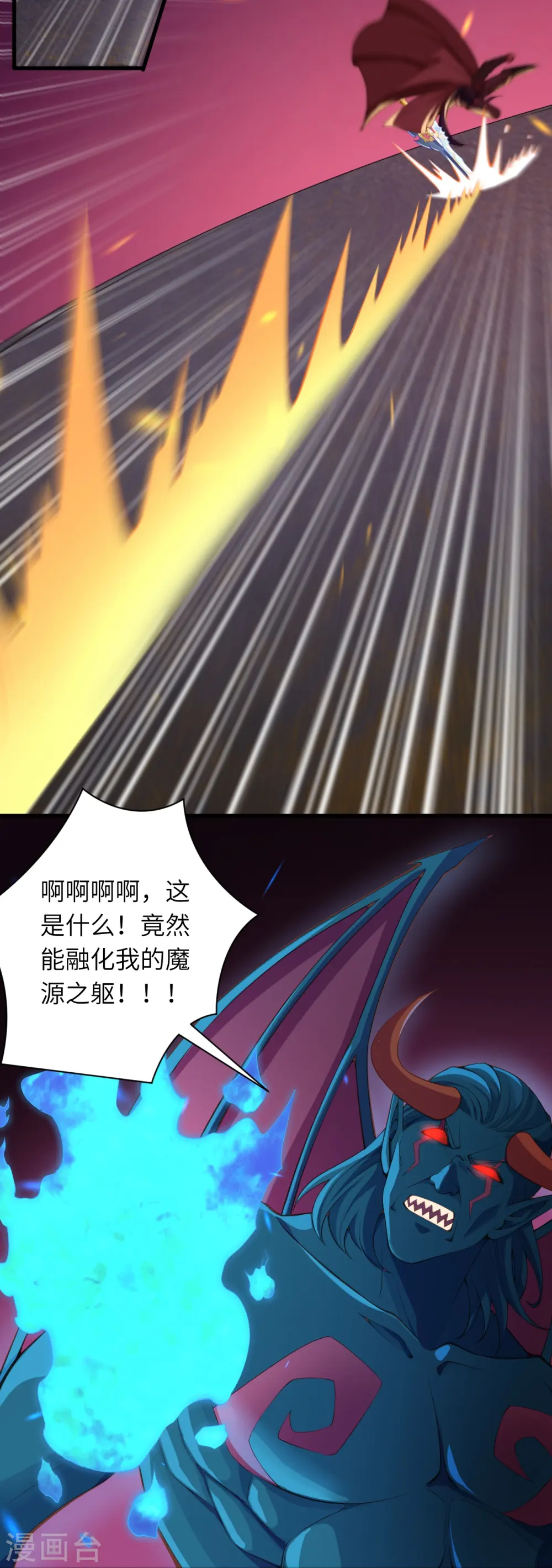 第442话 照杀不误 第45页