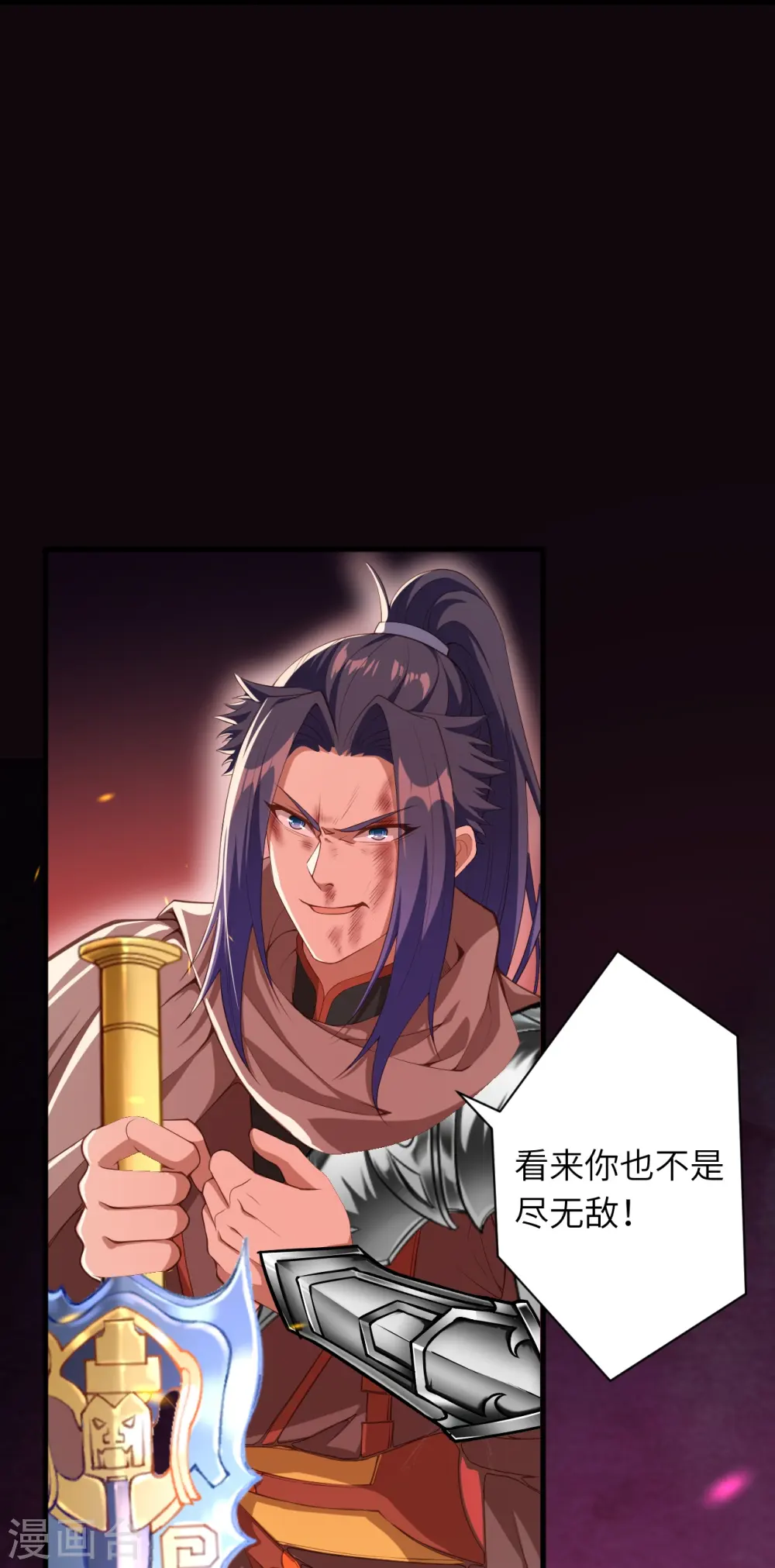 第442话 照杀不误 第46页