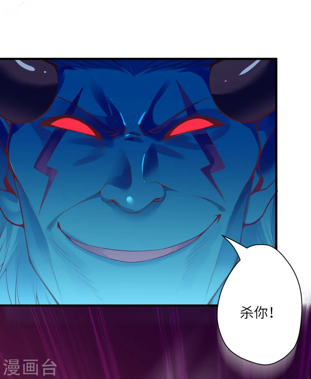 第442话 照杀不误 第52页
