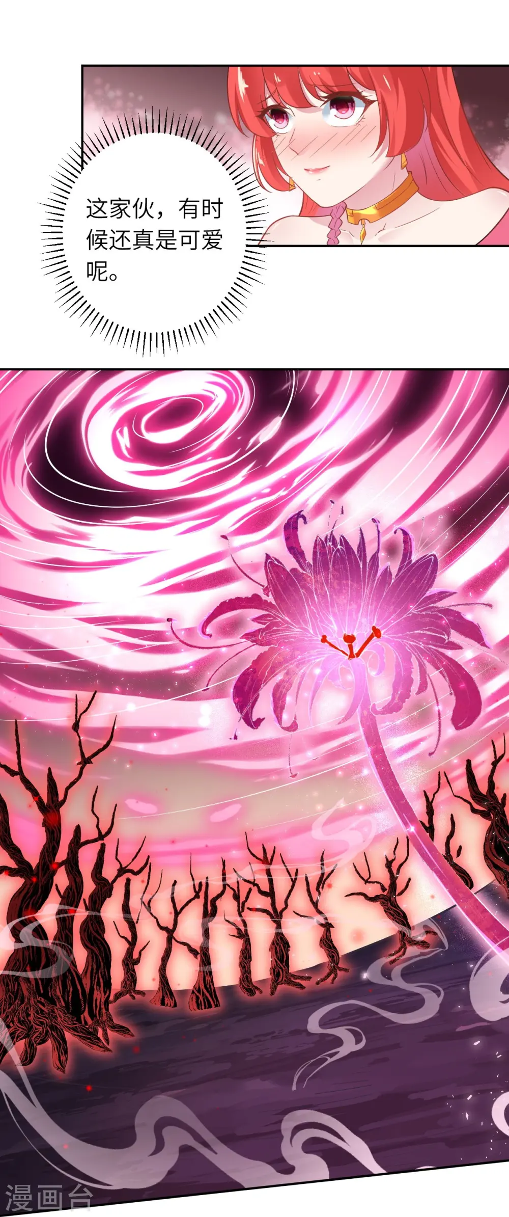 第440话 丑八怪，滚开啦！ 第4页