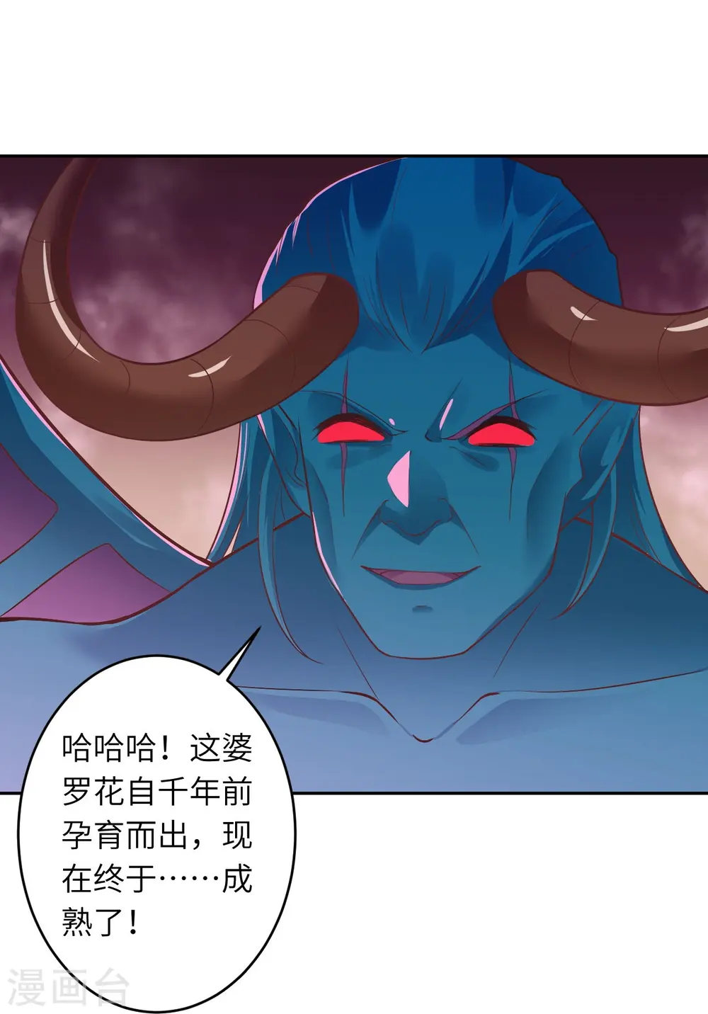 第440话 丑八怪，滚开啦！ 第6页