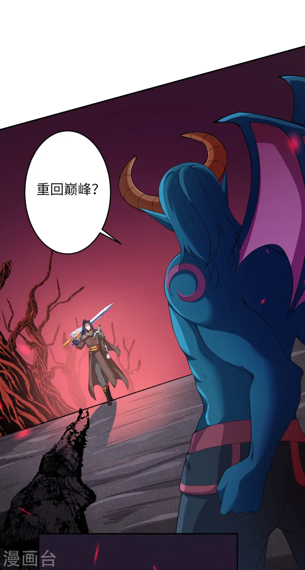 第440话 丑八怪，滚开啦！ 第12页