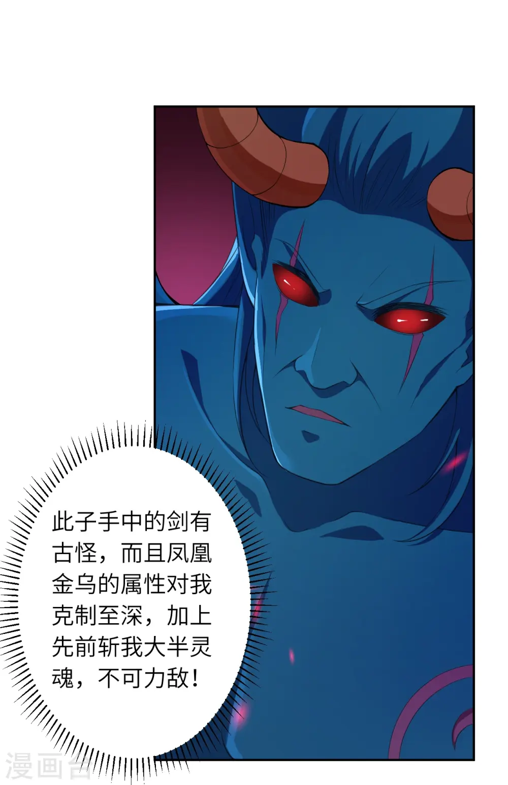 第440话 丑八怪，滚开啦！ 第14页