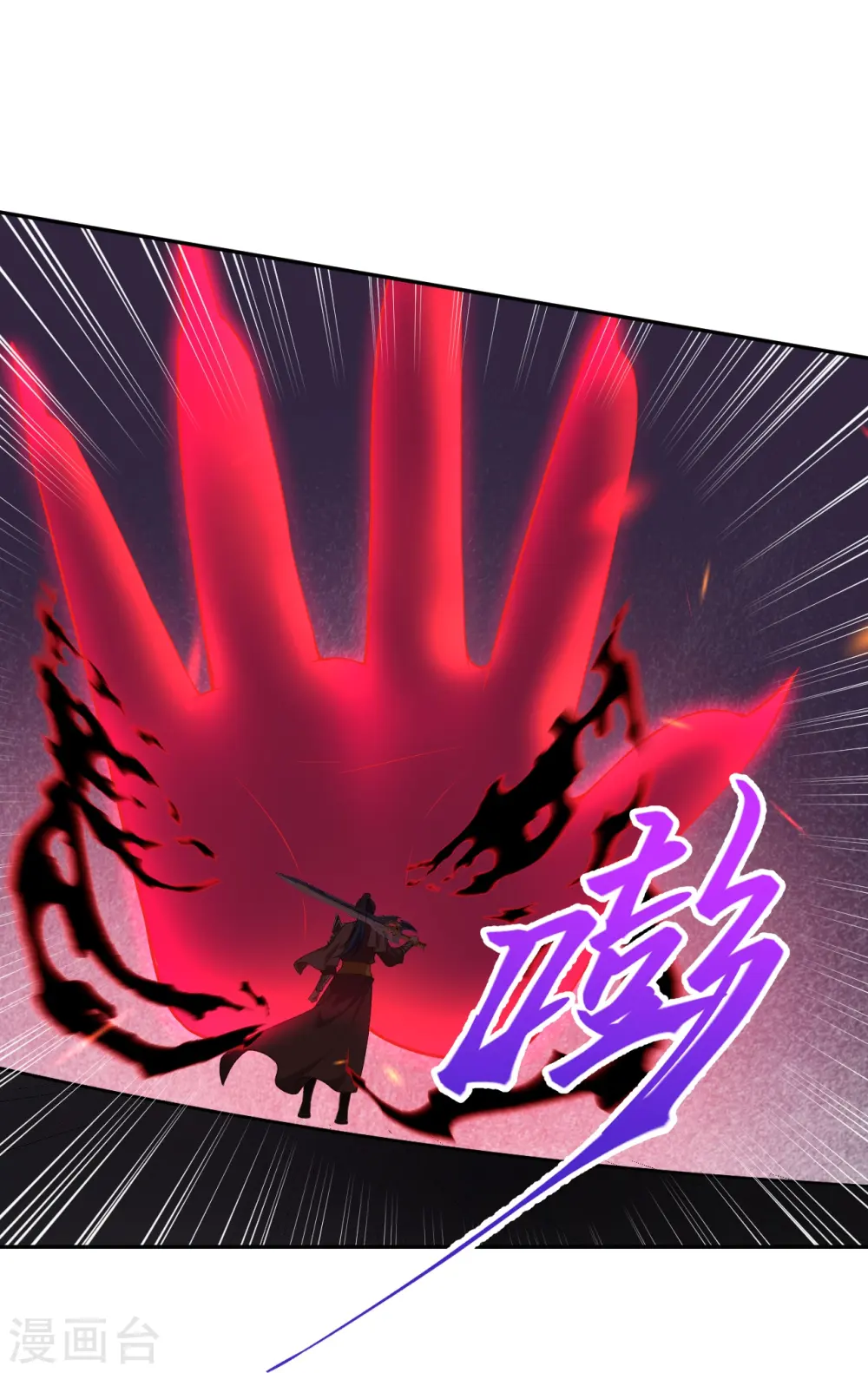 第440话 丑八怪，滚开啦！ 第17页