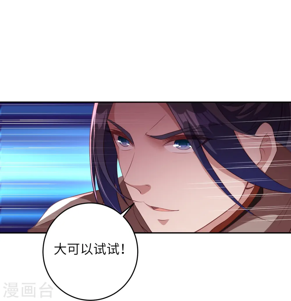 第440话 丑八怪，滚开啦！ 第18页