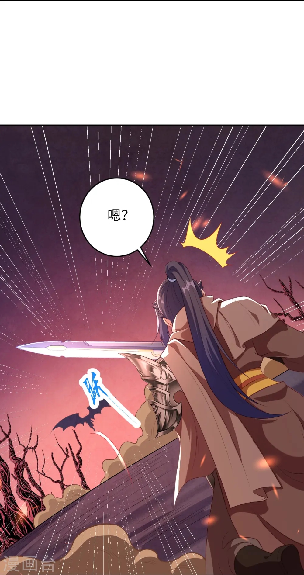 第440话 丑八怪，滚开啦！ 第22页