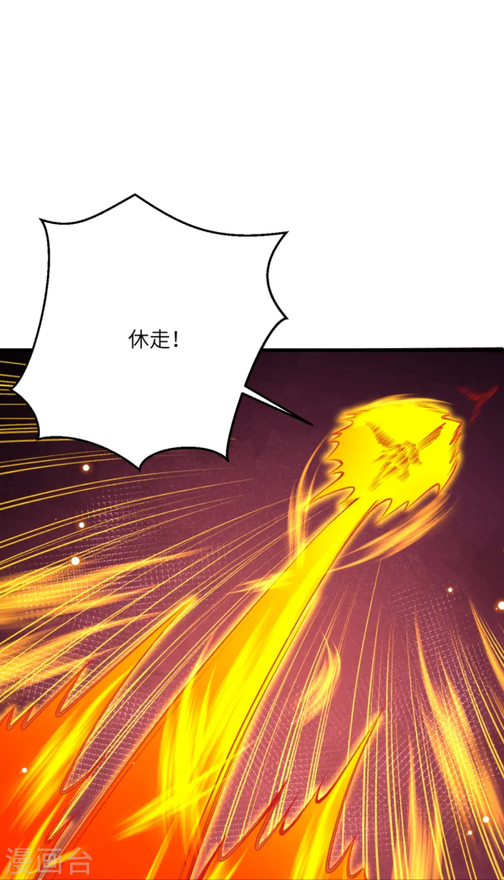 第440话 丑八怪，滚开啦！ 第25页