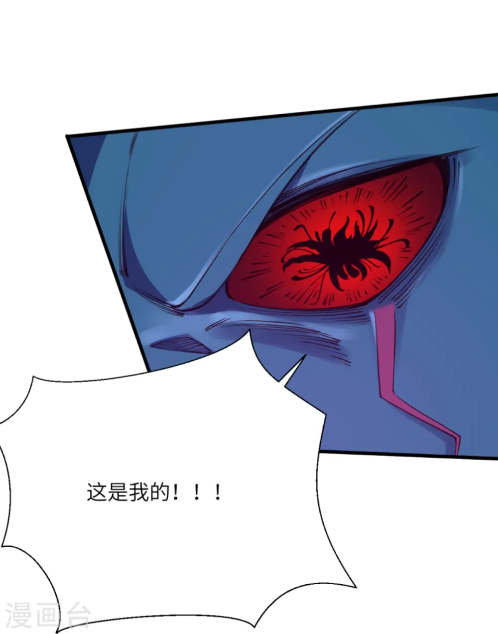 第440话 丑八怪，滚开啦！ 第28页