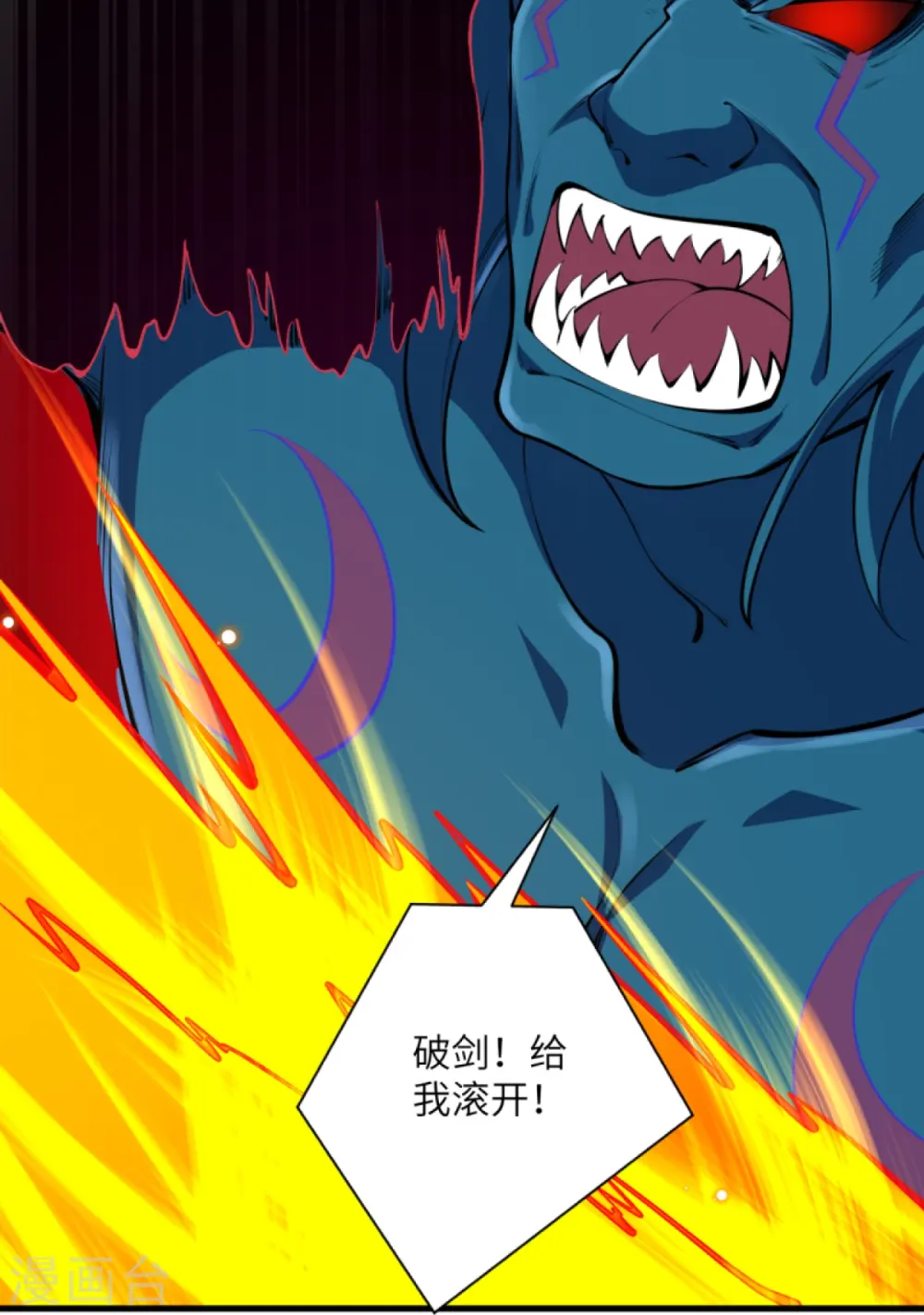 第440话 丑八怪，滚开啦！ 第35页