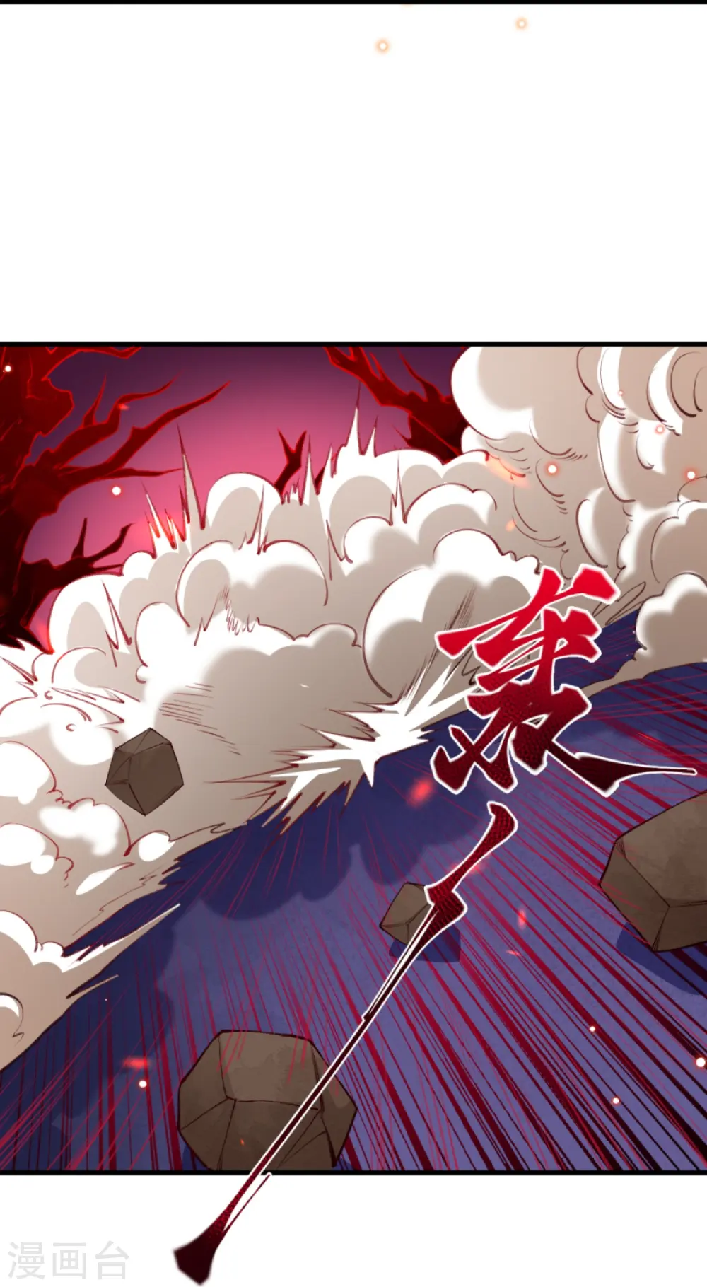 第440话 丑八怪，滚开啦！ 第37页