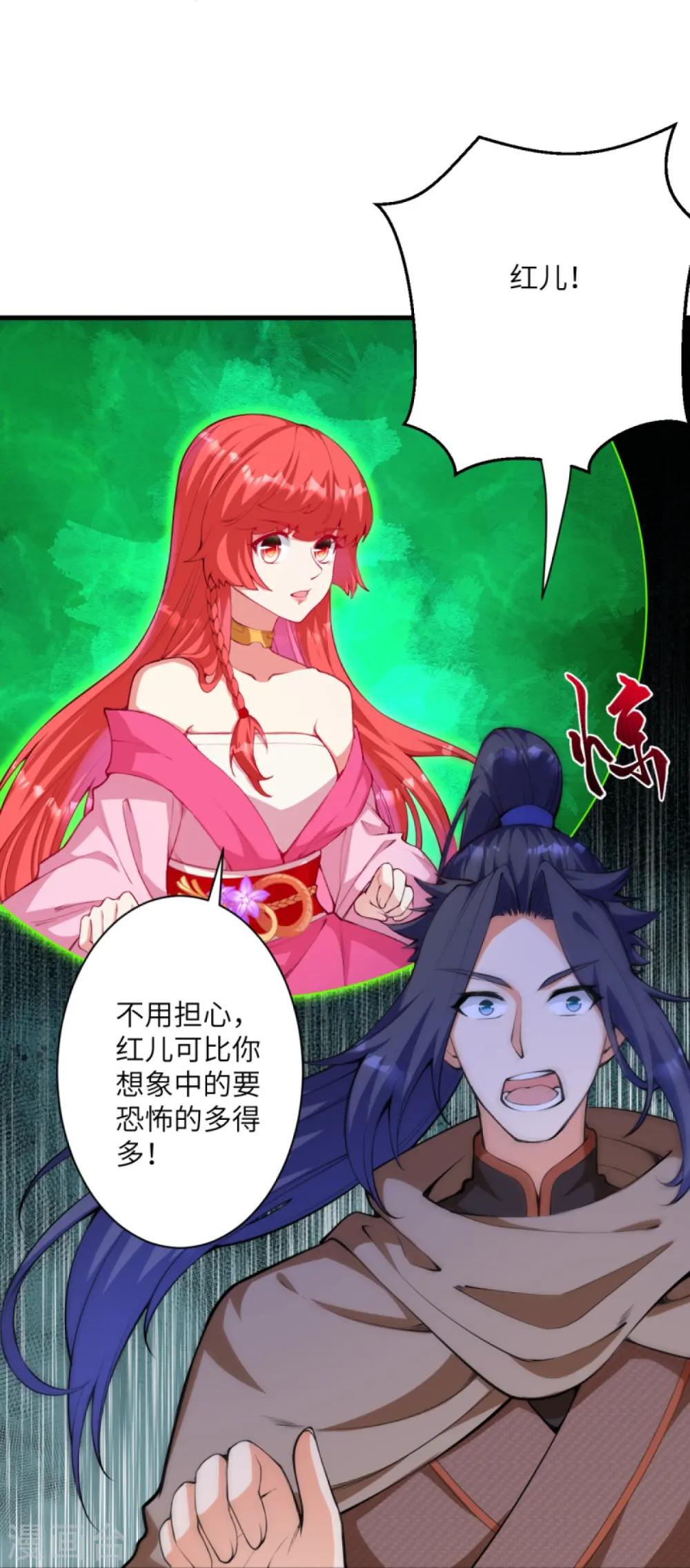 第440话 丑八怪，滚开啦！ 第38页