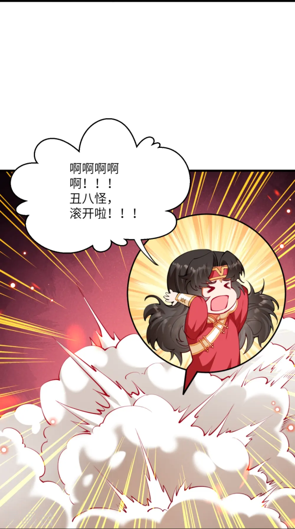 第440话 丑八怪，滚开啦！ 第39页