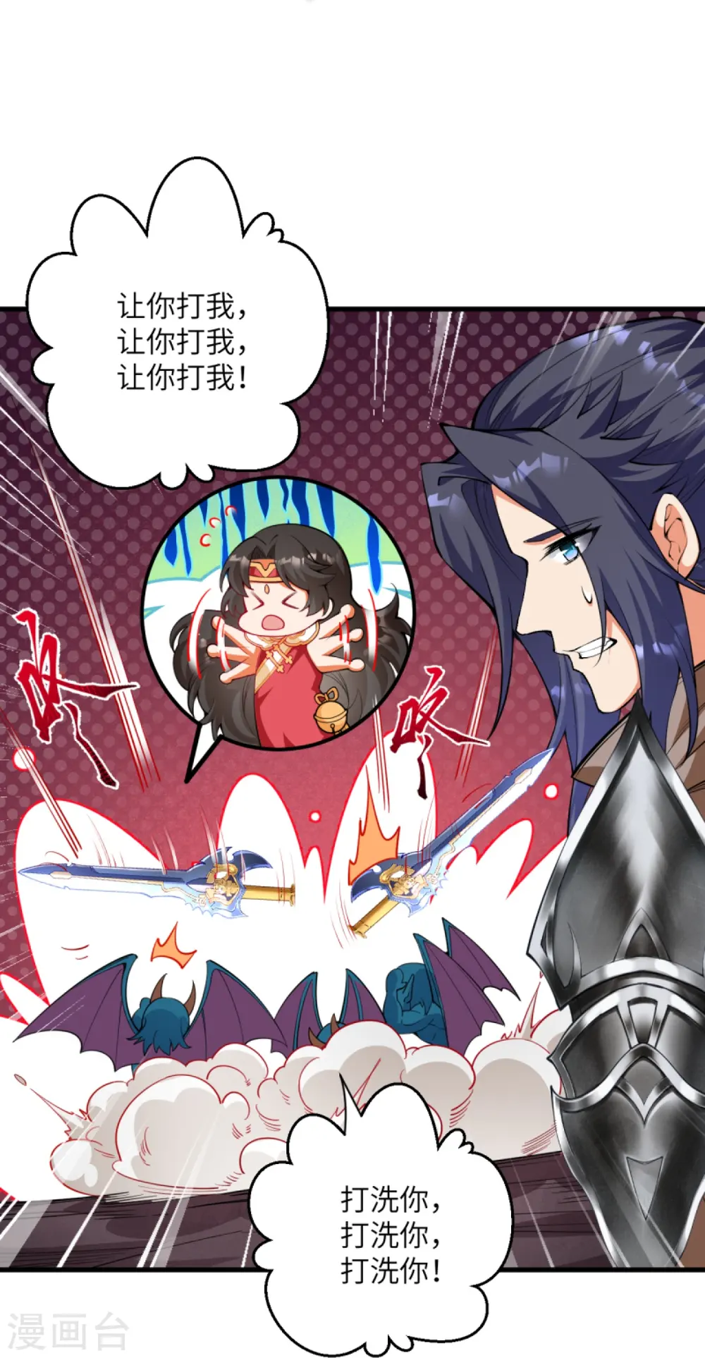 第440话 丑八怪，滚开啦！ 第43页