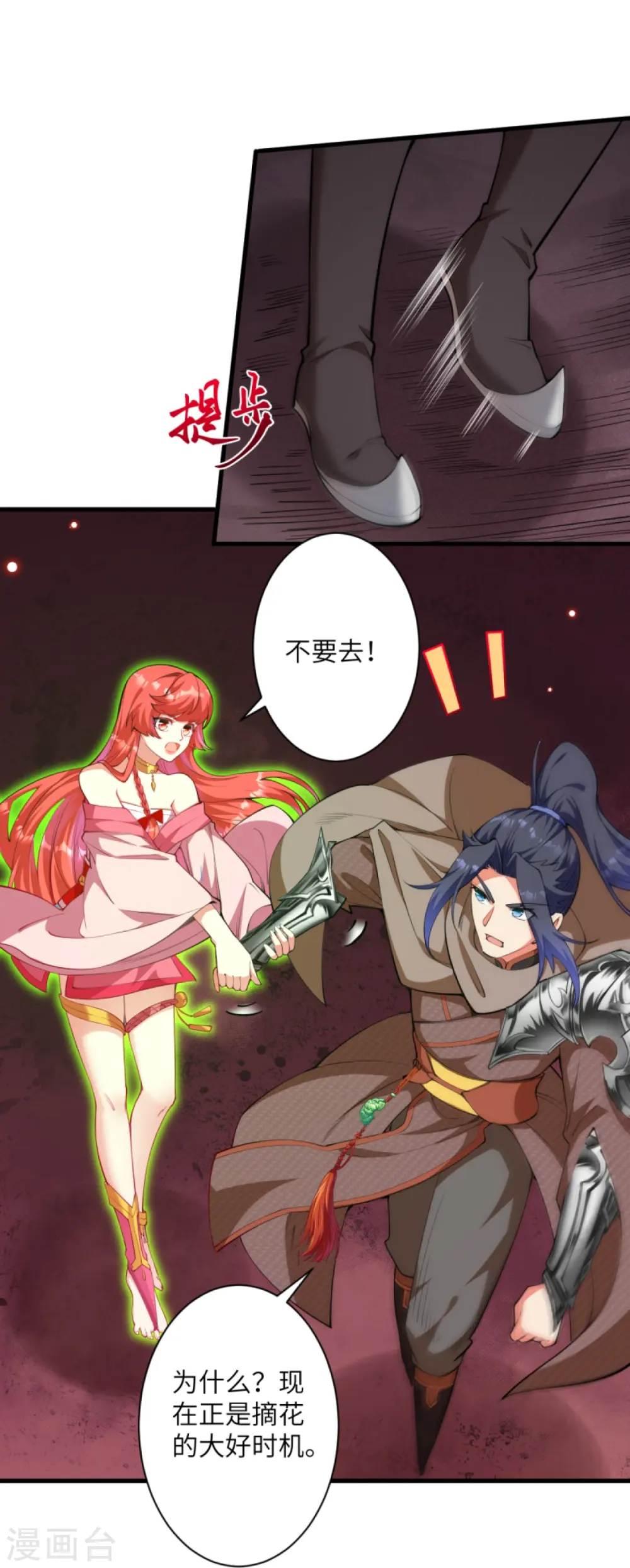第440话 丑八怪，滚开啦！ 第45页