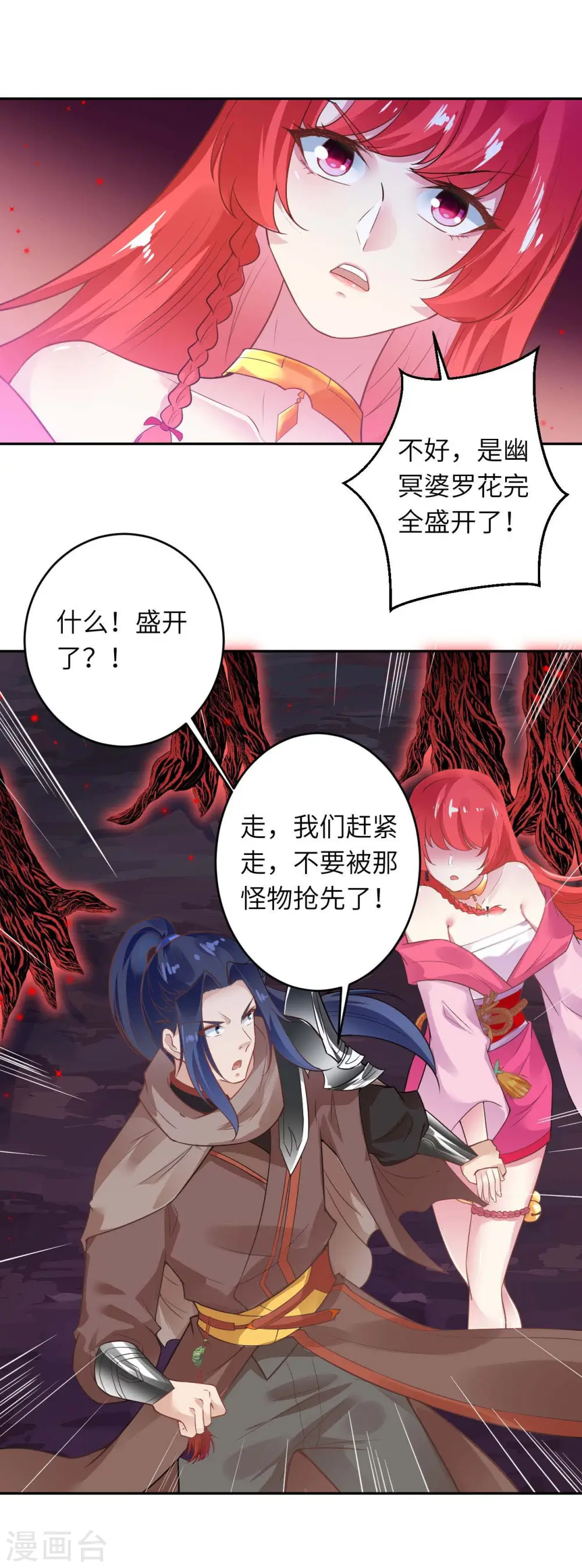 第440话 丑八怪，滚开啦！ 第47页
