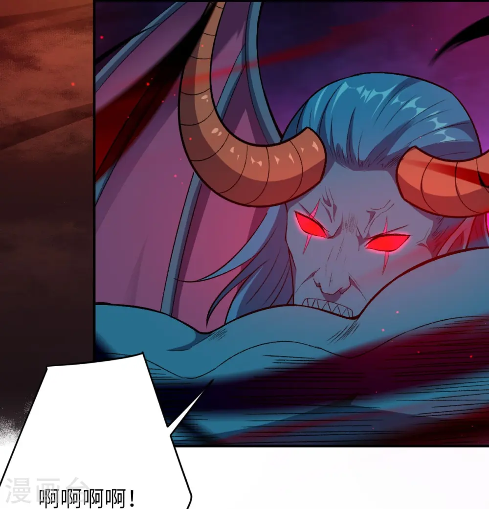 第441话 魔神领域 第4页