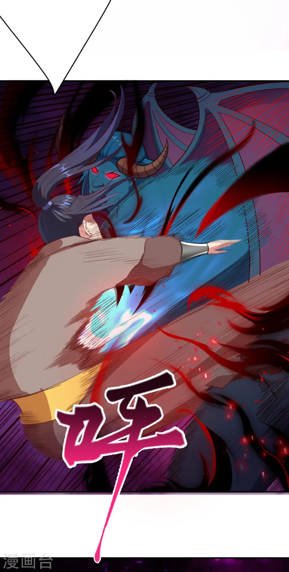 第441话 魔神领域 第5页