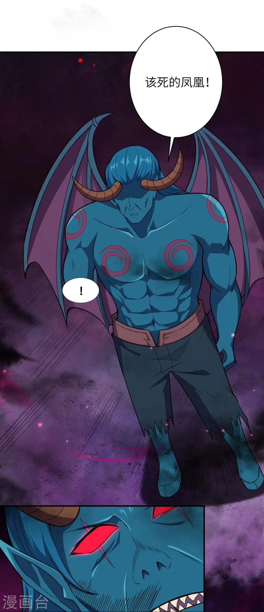 第441话 魔神领域 第7页